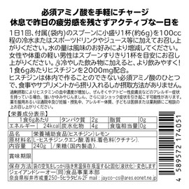 JAY&CO. ヒスチジン 2000mg 粉末飲料 (レモン, 40回分)