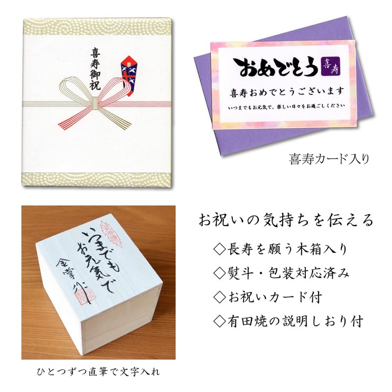 Happy Celebration Present, Cherry Blossom Petal Shape, Tea Cup Arita
