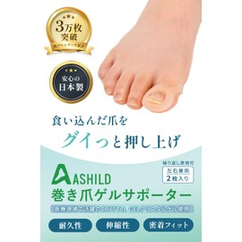 Tanak: Gel Nail Supporter x Made in Japan x 2 for Left and Right Hands; Excellent Elastic x Tight Fit x 8 Shape Structure; Taping, Toenails