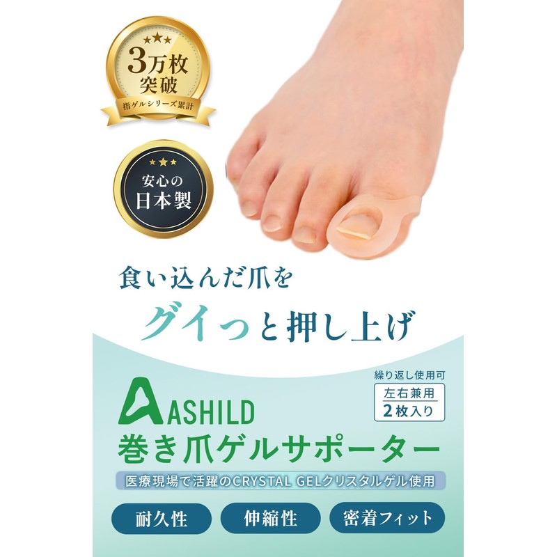 Tanak: Gel Nail Supporter x Made in Japan x 2