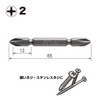 Vessel BW-36 High Hardness Double-ended Bit Set +2 x 65