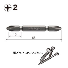 Vessel BW-36 High Hardness Double-ended Bit Set +2 x 65 5 Pieces