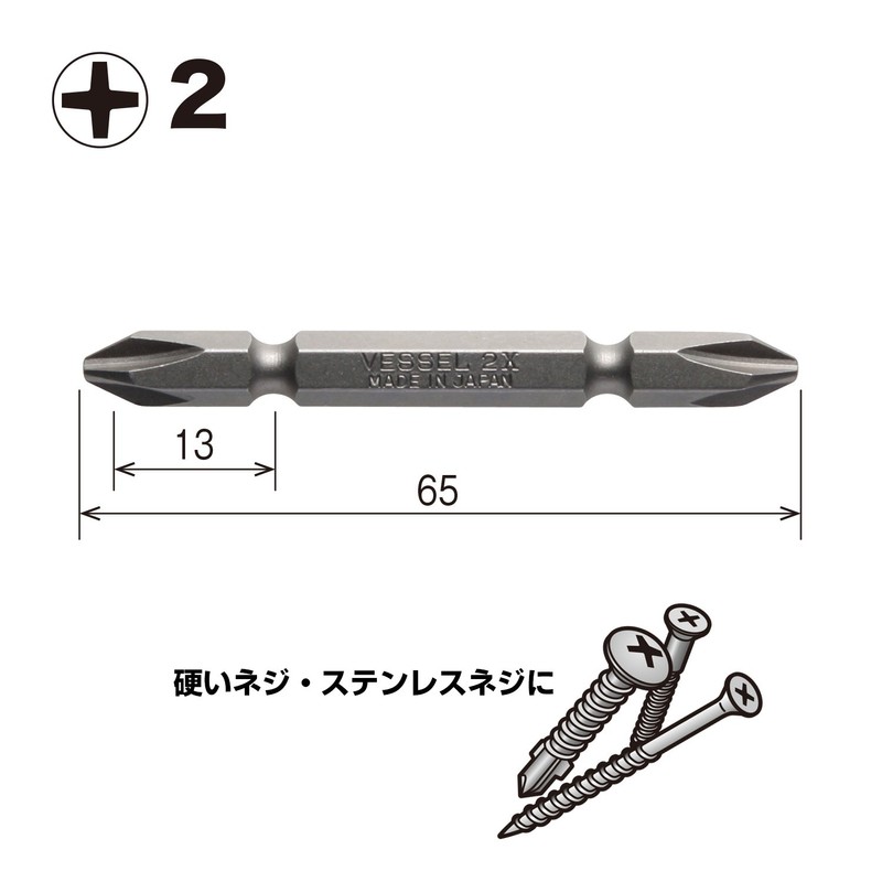 Vessel BW-36 High Hardness Double-ended Bit Set +2 x 65