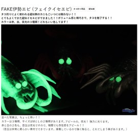 Fake Octopus Bait Marushin Fishing Gear Fake Shrimp Red Medium