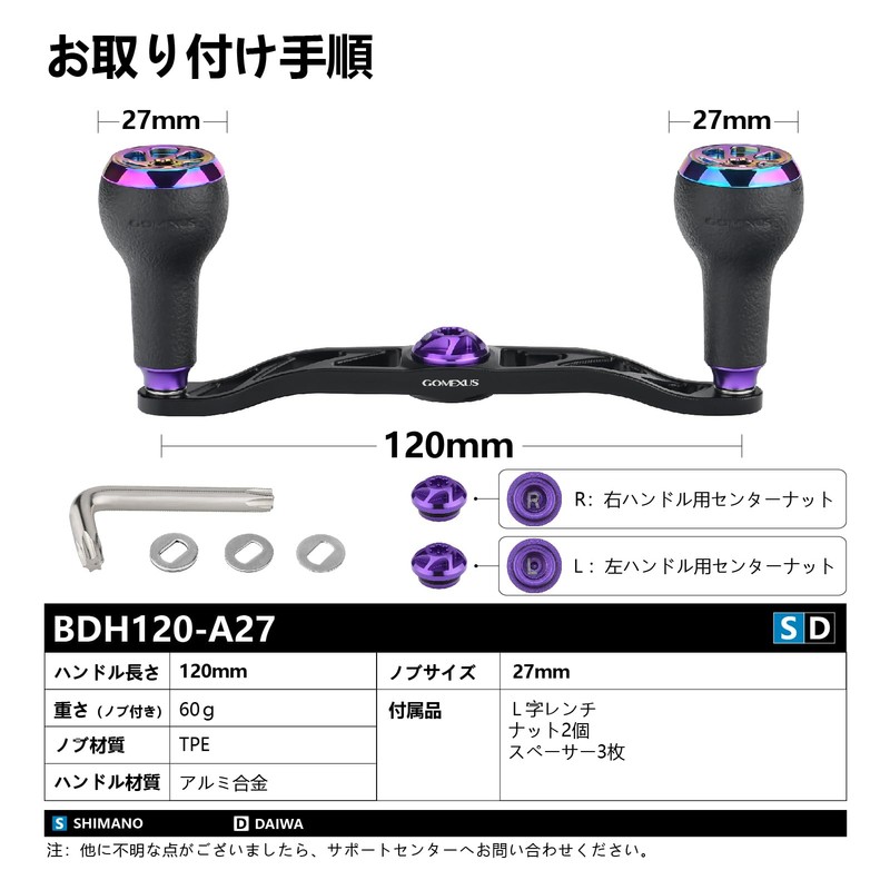Gomexus CH-TE27 Reel Handle, Shimano Bait Reel Compatible, Double Handle,