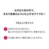 プリオール 美リフトアイブロー (カートリッジ) ソフトブラウン 0.25g