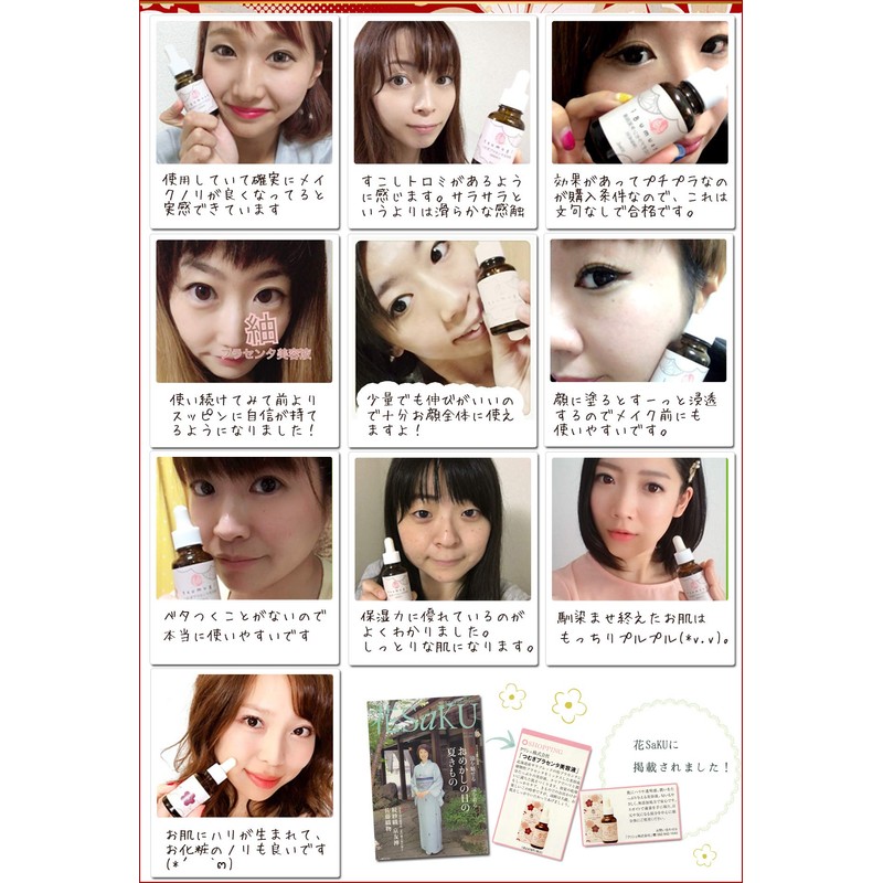 Placenta Beauty Serum, Made in Japan, Made in Japan