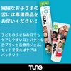 TUNG Kids Starter Set (Tang) Tangel, Children's Tongue Gel +