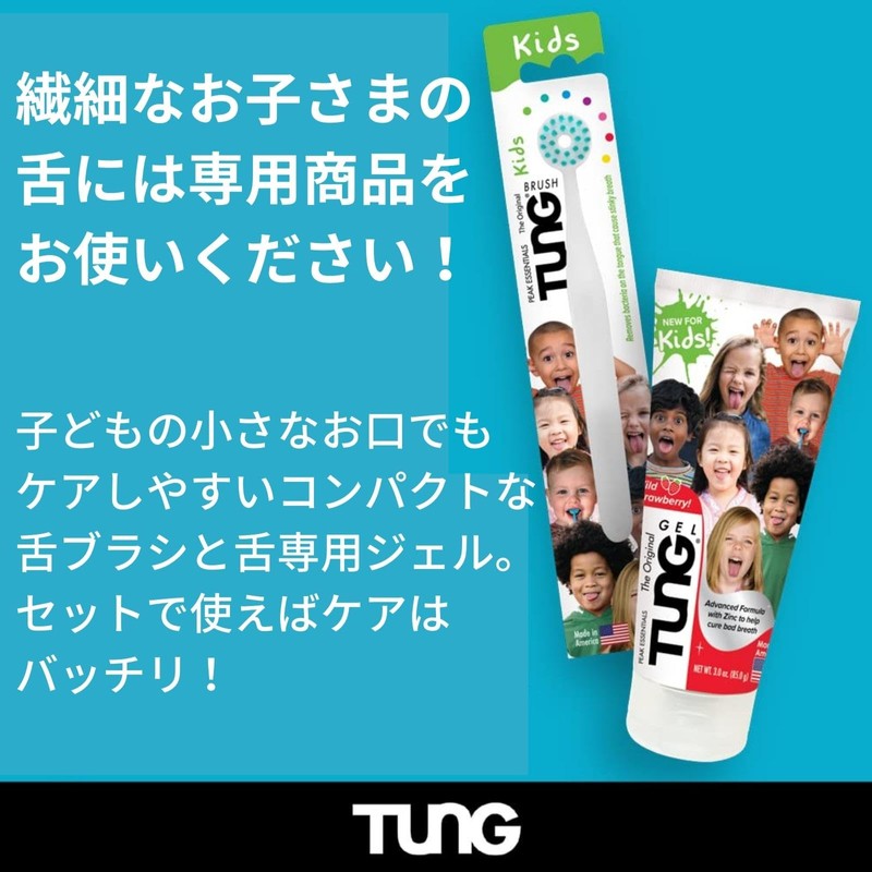 TUNG Kids Starter Set (Tang) Tangel, Children's Tongue Gel +