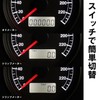 Rise Corporation LED Speedometer, Black Body/Black Panel, Electric, 240km/h 240km/h