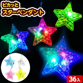 【Festival Plaza Thanks Card】 Glowing Pendant Star Toys, 36-Piece Set, Star Pendants for Children, Summer Festival, Flashing Star Necklaces, Toys, Festival Stalls, Assorted Glowing Pendants for Summer