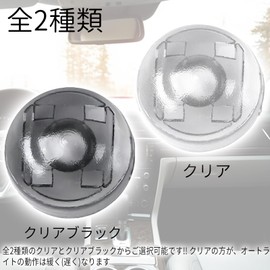 MINGYI TECH Auto Light Sensor Cover, Translucent, Automatic Lighting, Toyota Daihatsu Lexus Cover, Toyota Daihatsu 0.7 inches (18 mm), Tool Included 2 Pieces