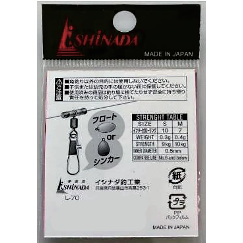 Ishinada Fishing Industry Free RIG SWIVEL S Black L-70