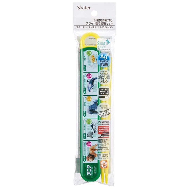 Skater ABS2AMAG-A Ania Chopsticks and Case Set, 6.5 inches (23