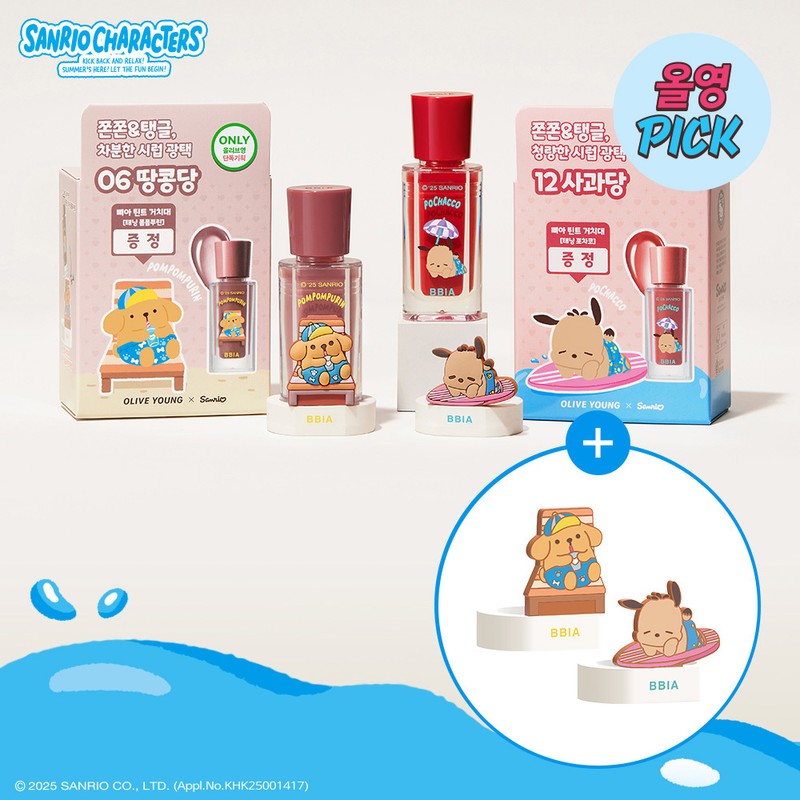 BBIA [Tanning Pompompurin/Pochacco] Over Glaze 4.5g (SET/SINGLE) - [SINGLE] [Tanning