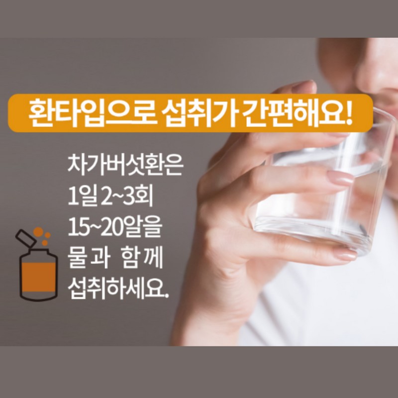 Mom's son 500g of Russian chaga mushroom pills / 러시아산
