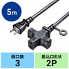 Sanwa Supply TAP-EX23-5BK Power Extension Cord (3 Outlets) Black, 16.4