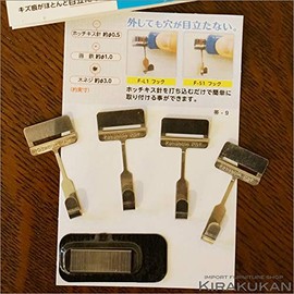 Kirakukan Kabebijin Hooks, Small Hooks, Type S, Static Load: 2.2 lbs. (1 kg), Pack of 4