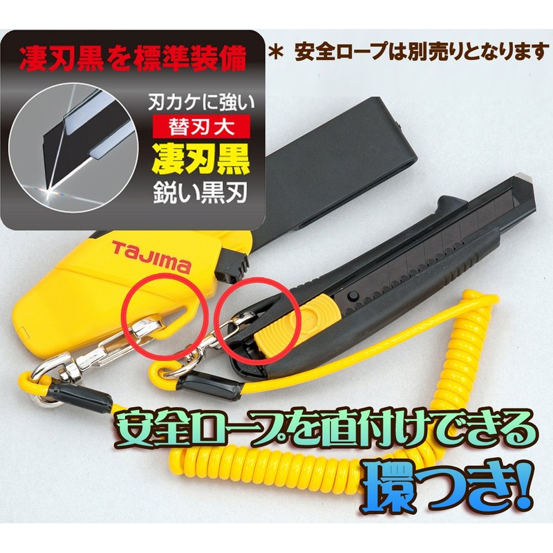 Tajima DC-L560BSFBL Driver Cutter L560 Safety Holster, Auto-Lock, Black, Compatible
