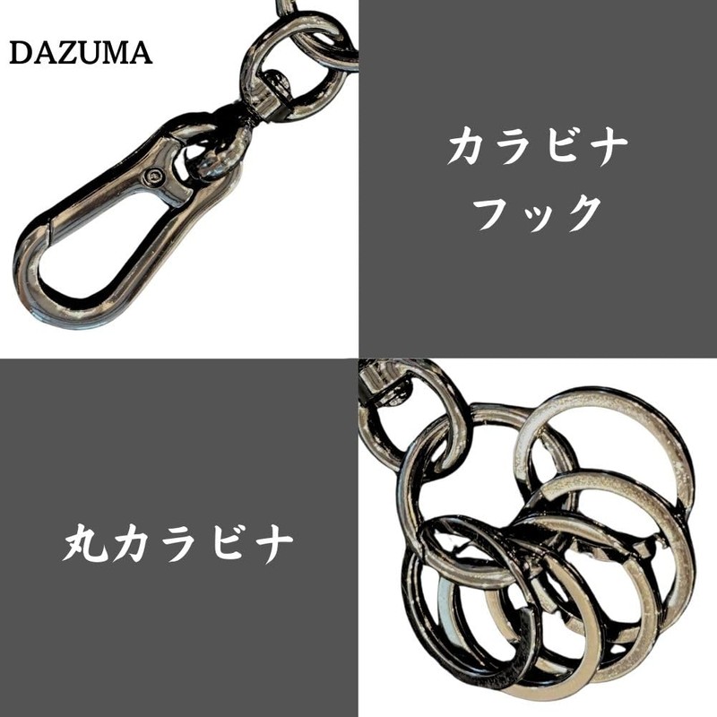 [DAZUMA] キーホルダー 軽量 カラビナ キーフック アンティーク ウォレットチェーン ビンテージ キーリング メタリック