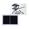 Marukano Murata 250225 Zero Incense Incense Sticks, Half Size, Flat