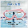 [RENEWREVITAL] ゴーグル 子供 水中メガネ 曇り止め スイミングゴーグル 水中ゴーグル 男女兼用 フリーサイズ 調整可能