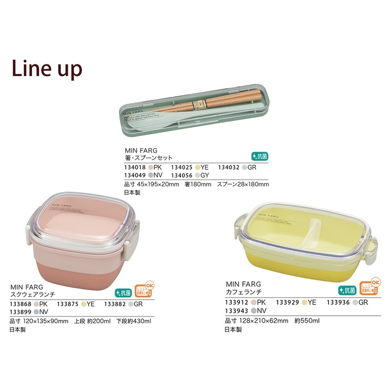 MIN FARG Chopsticks and Spoon Set YE