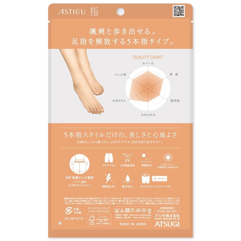Atsugi AP1010 ASTIGU Fingerless Stockings