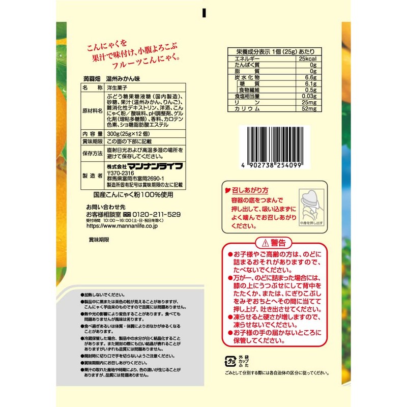 MannanLife Konnyaku Field, Unshu Oranges, Pack of 12