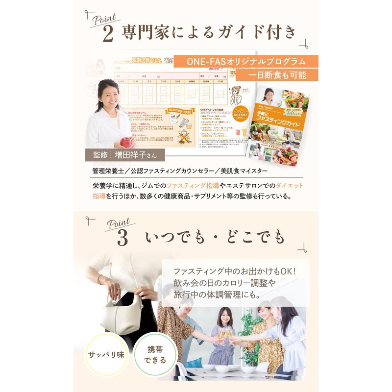 酵素ドリンク 1日 ファスティング 【管理栄養士監修】 ONE-FAS 個装 セルフチェックシート付