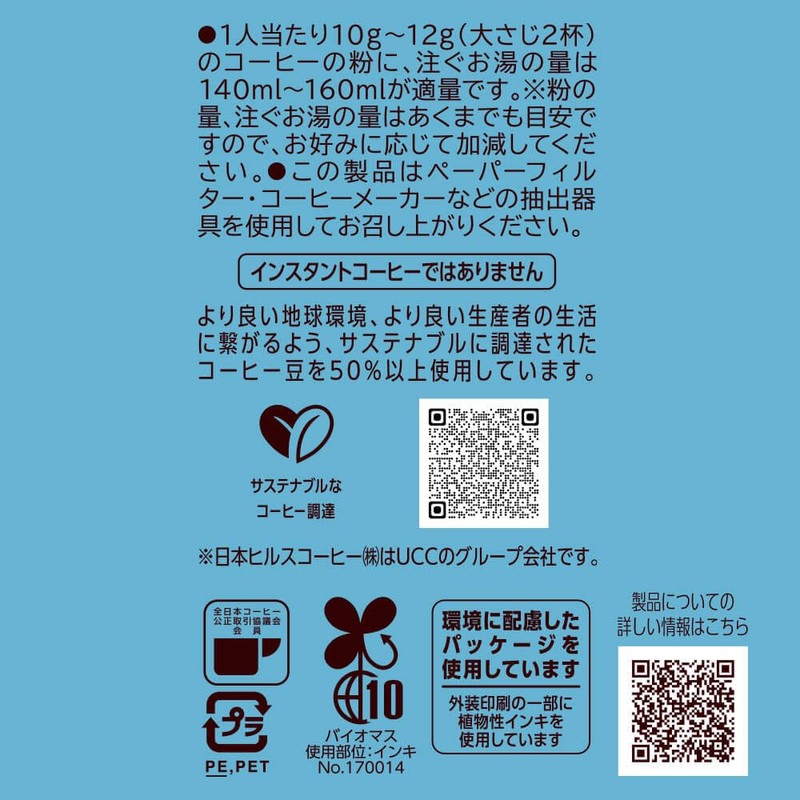 Hills Harmonias Hawaiian Kona Blend 4.9 oz (110 g) Regular