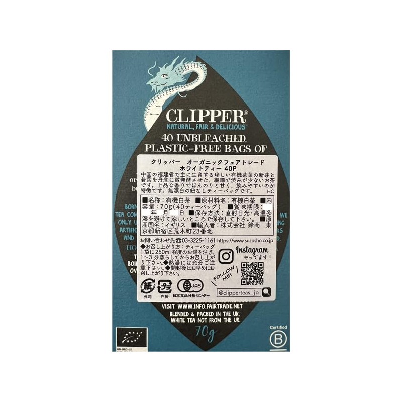 Clipper Organic White Tea 40P with Special Open Date Seal