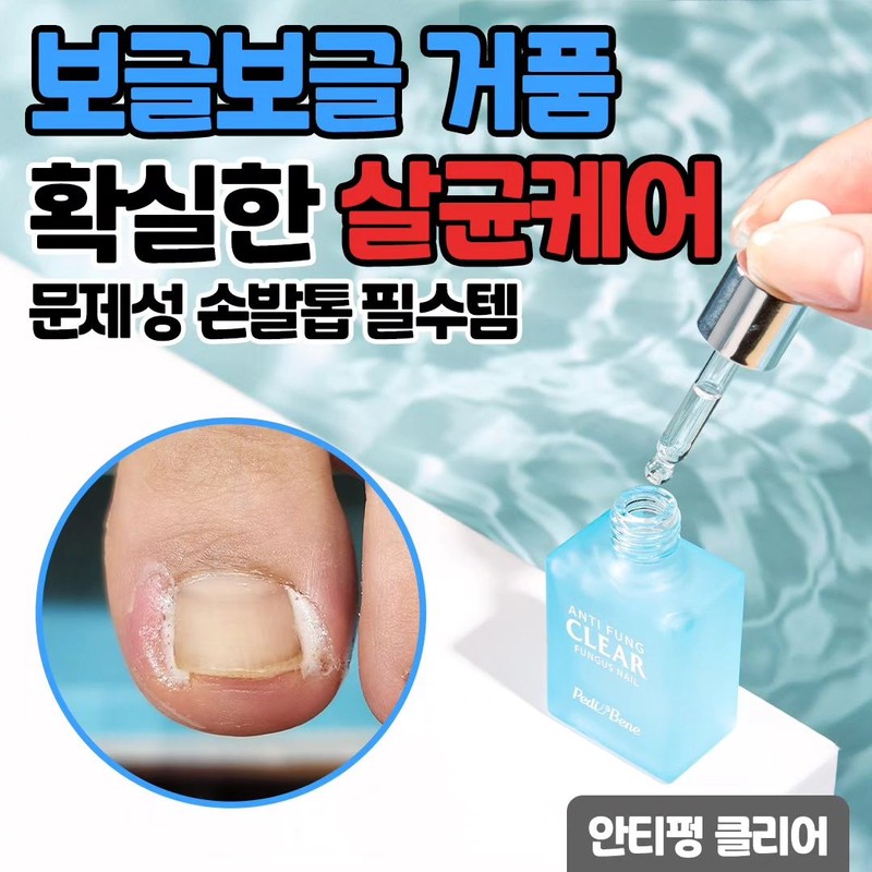 Pedibene Buzel Pedibene Antipung Clear 10ml 8 pcs 1 box