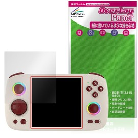 Miyabix ANBERNIC RG Cube Compatible Protective Film, Improves Writing Taste, Paper-like Writing, Fingerprint, Bubble Proof, Made in Japan