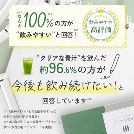 【生搾り製法の青汁 酵素が活きてとれる】クリアな青汁 青汁 国産 大分県産 大麦若葉 乳酸菌 非加熱 無添加 無農薬 酵素 粉末 飲みやすい 溶けやすい 野菜不足 生搾り 個包装 スティック 九州産 有胞子性 乳酸菌 米麹 SOD 酵素(30包)