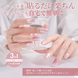 Danni & Toni ref.2439 Polarized Gradient Aurora Pink Nail Stickers, Curing Type, Waterproof for 2 Weeks, Long-Lasting, SGS Certified, Stick-On Gel Nails, Gel Nail Stickers, 2439 Rosy Dawn