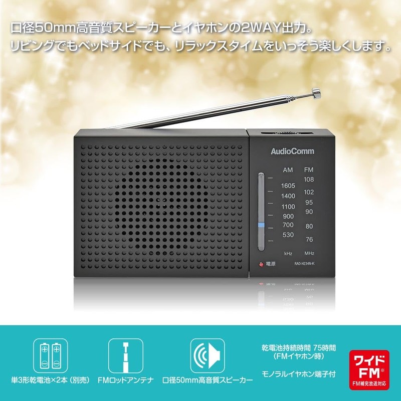 Ohm Electric AudioComm RAD-H234N-K 03-7054 Small AM/FM Handy Radio Black