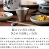 Nousaku 900306 Hammame Kit - Guinomi Pack of 2