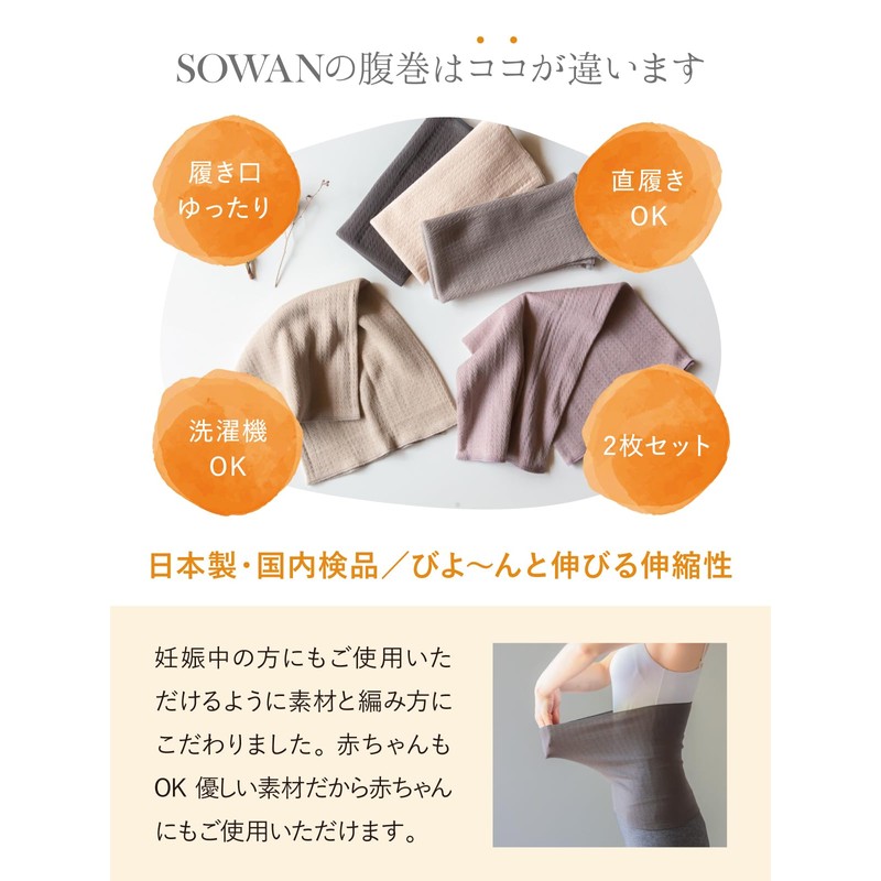 [SOWAN] Soft and Stretchy Organic Cotton Belly Band, 2-piece Set,
