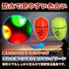 REMDY Set of 4 LED Electric Float Swinger, Electronic, Sea,
