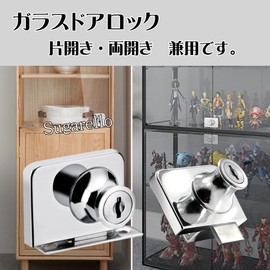 Sugarello Glass Door Lock, Glass Door Lock, Showcase Lock, Auxiliary Lock, Lock, Drawer Lock, Retrofit, Door Lock, Security, Drawer Lock (Single or Double Opening)
