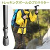 Trekking Pole Cap Set, Rubber Cap, Climbing Cane Stock Protection,