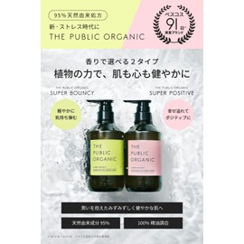 The Public Organic Body Soap, Body Bottle, Super Bouncy, 16.9 fl oz (480 ml), Amino Acid, Aroma, Essential Oil, Additive-Free, Made in Japan