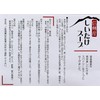 Matsuzawa Shinshu Shiitake Mushroom Soup, 30 Packets, MT-SP-ST-30 x 3