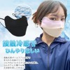[epicday] スポーツマスク ひんやり 接触冷感 冷感マスク 洗える フェイスマスク フェイスカバー フェイスガード 紫外線対策