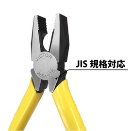 Victor 265A-175 Pliers (with Molded Cover), JIS Standard 6.9 inches (175 mm)