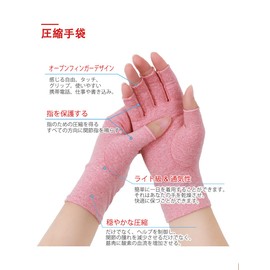 [DONFRI] 指 サポーター 指のサポーター 五本指 手のひら サポーター 薄い手袋 指なしグローブ ​ゲーミング手袋 (Lサイズ (x 1), ピンク)