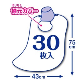 [ストリックスデザイン] 使い捨て お食事エプロン 30枚 ホワイト 白 43×75cm 男女兼用 襟元カバー付き 被るタイプ 3層構造 不織布 介護 子供 外食 焼肉 KN-947S