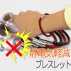 COLANCOLAN S Guard, Antistatic Bracelet