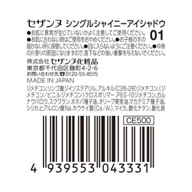 Cezanne Single Shiny Eye Shadow 01 Moon Gem 1.6g Eye Shadow Beige Glitter Glitter